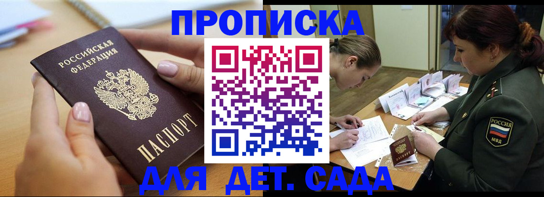 временная регистрация 2025 в Буйнакске