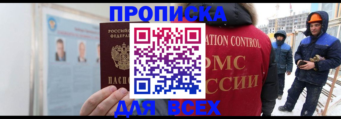 временная регистрация адрес в Буйнакске