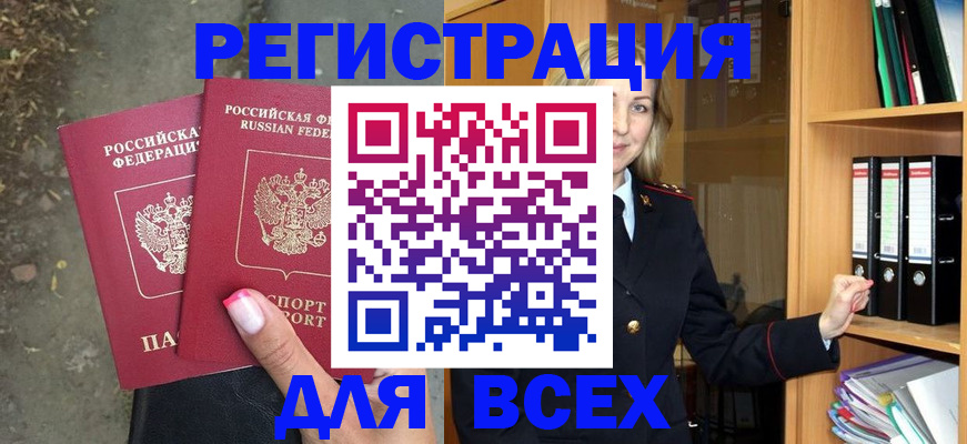 прописка иностранных граждан в Буйнакске